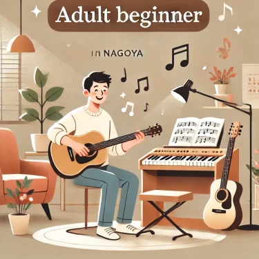 名古屋でおすすめの大人向け音楽教室3選｜初心者でも安心！