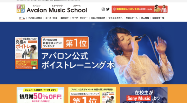 アバロンミュージックスクールの退会方法とプラン変更｜手続き・注意点まとめ